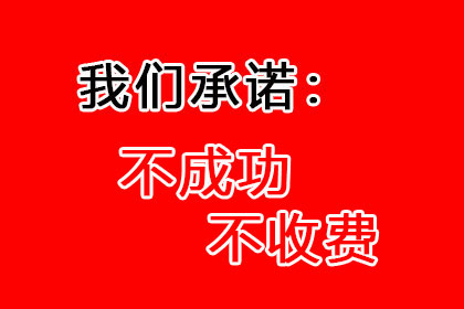 智慧讨债，百万资金轻松回归囊中